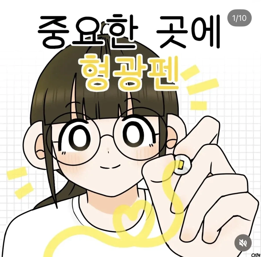 중요한 곳에 형관펜 칠하는.manwha_1.webp