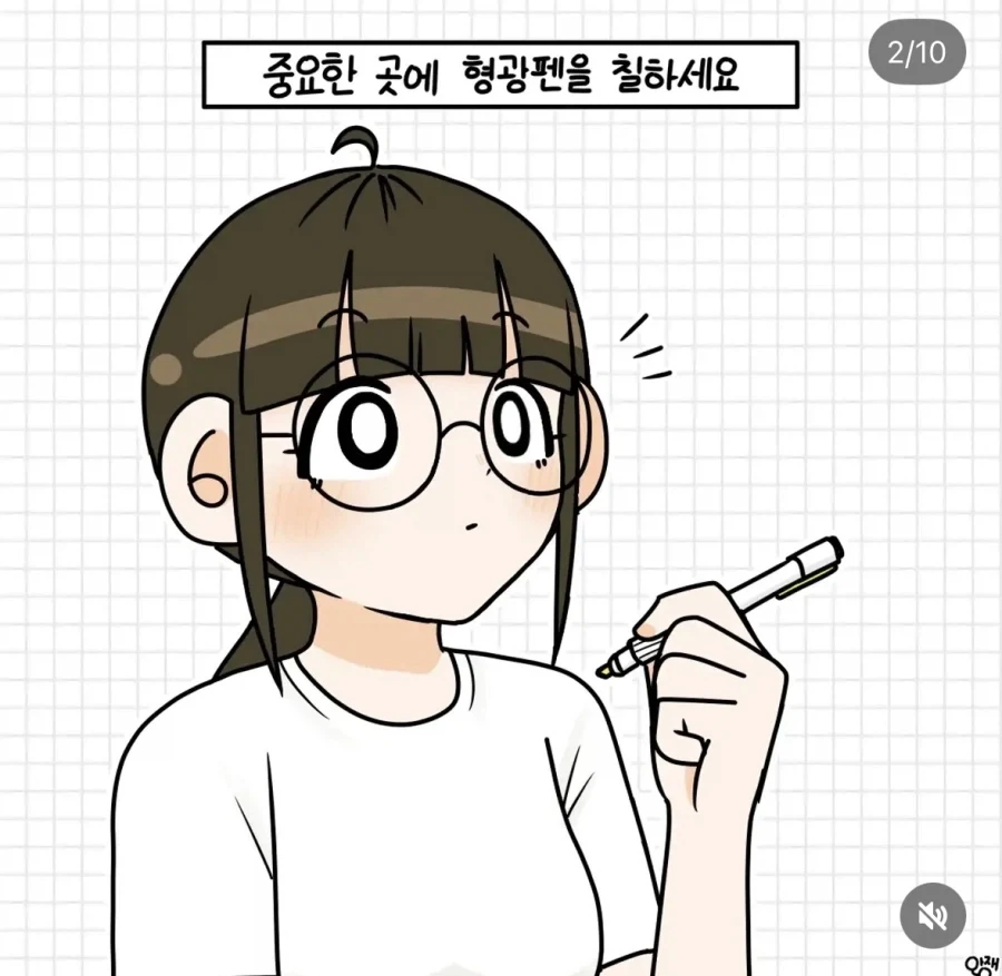 중요한 곳에 형관펜 칠하는.manwha_2.webp