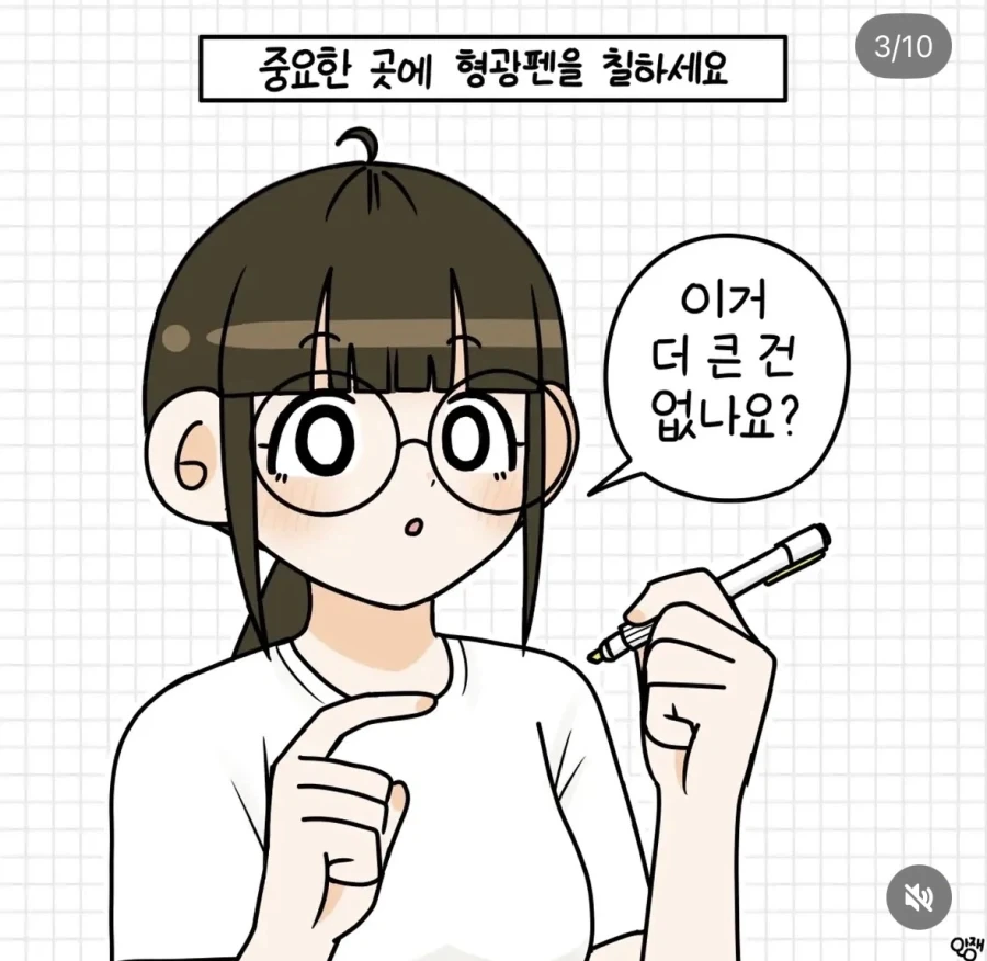 중요한 곳에 형관펜 칠하는.manwha_3.webp