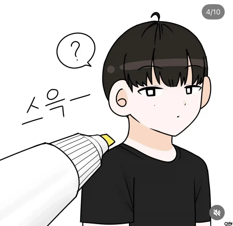 중요한 곳에 형관펜 칠하는.manwha_4.webp