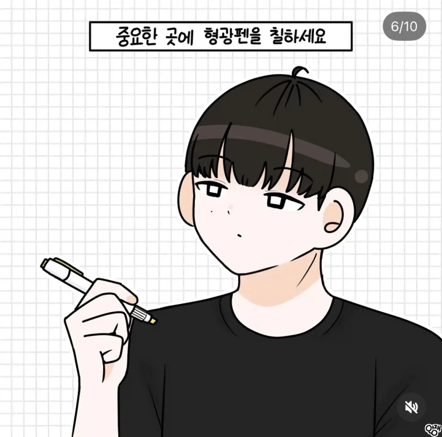 중요한 곳에 형관펜 칠하는.manwha_6.webp