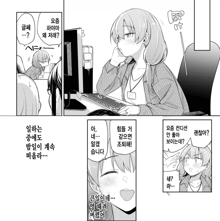 부부의 미래를 현실로 만드는 일.manhwa_7.webp