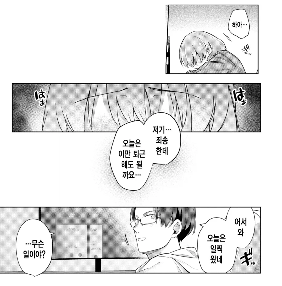 부부의 미래를 현실로 만드는 일.manhwa_8.webp
