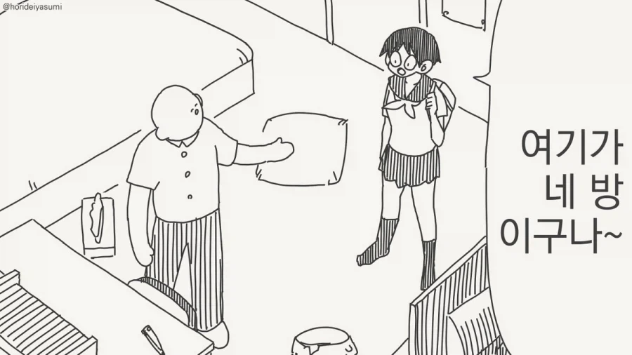전자책인데~ 암호도 걸어놨는데~.manhwa_1.webp