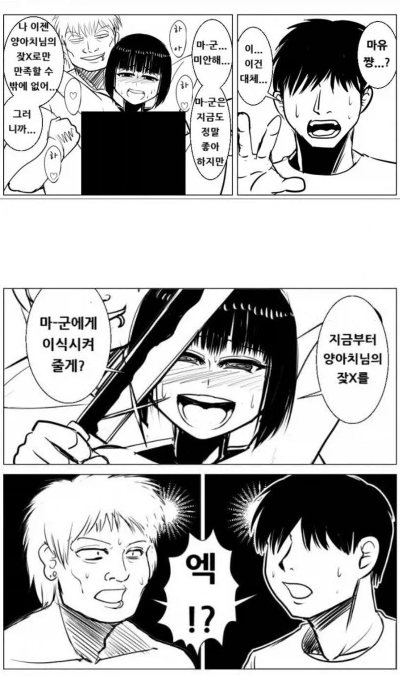 분위기 급 호러가 되는 만화_1.webp