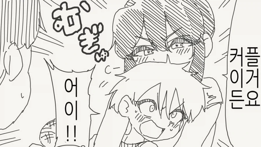 커플이 모자관계로 보이는.manga_2.webp