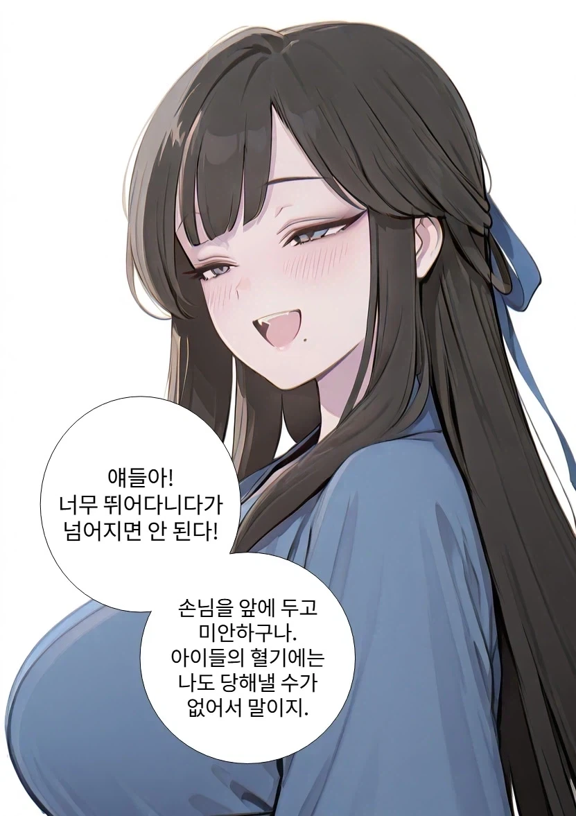 어느 장단에 맞추라고? .manwha_1.webp