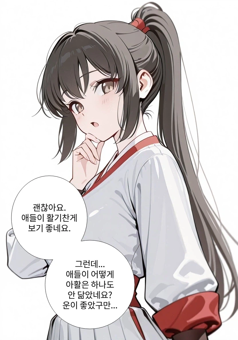 어느 장단에 맞추라고? .manwha_2.webp