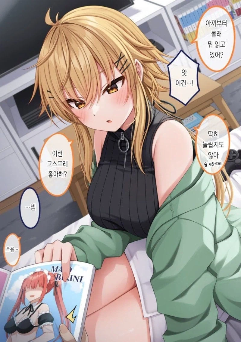 여사친이 패션에 신경쓰기 시작했다.manhwa_3.webp