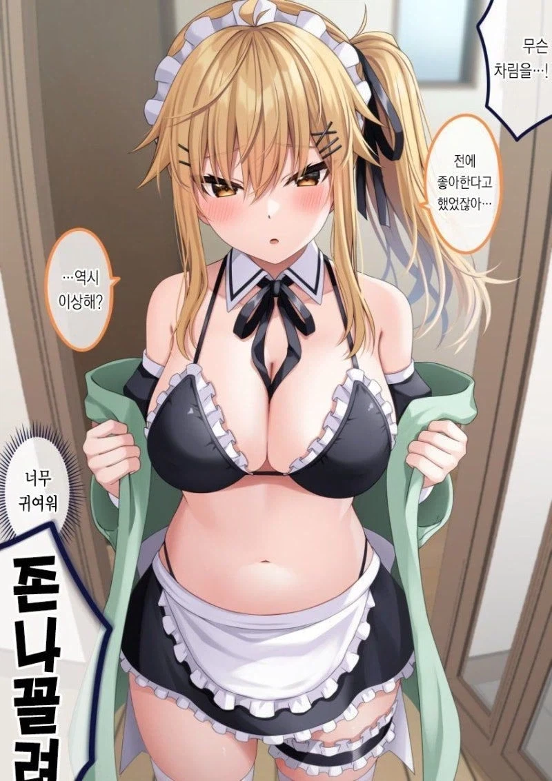 여사친이 패션에 신경쓰기 시작했다.manhwa_4.webp