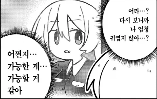 넥슨증오작가)자뻑하면 생기는일 manga_1.webp