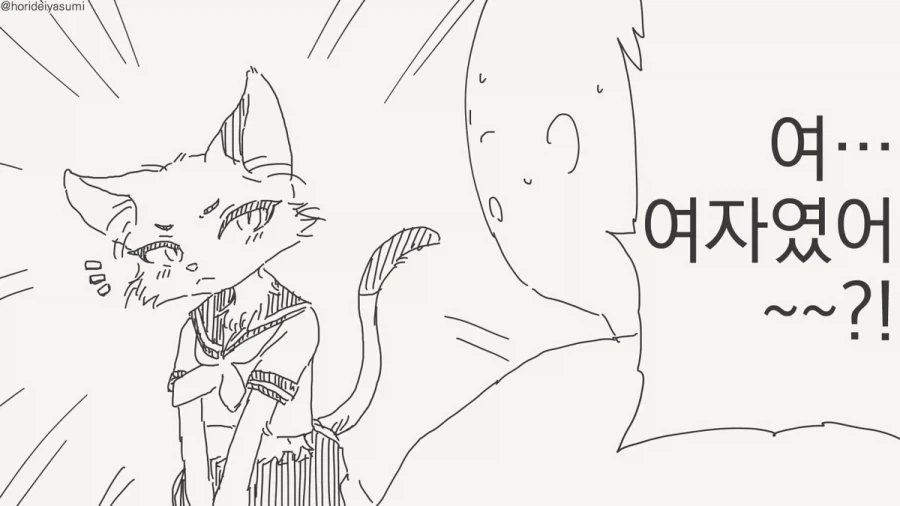 너 여자였어!!!.manhwa_1.webp