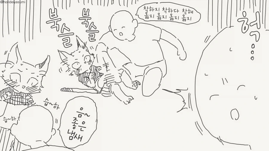 너 여자였어!!!.manhwa_3.webp