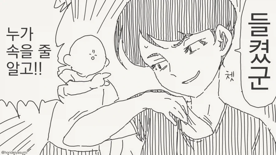 너 여자였어!!!.manhwa_7.webp