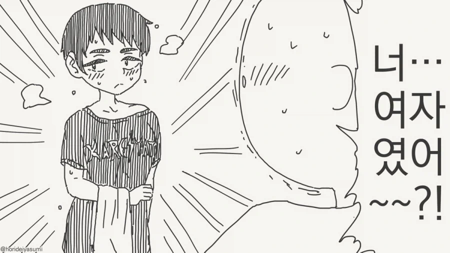 너 여자였어!!!.manhwa_9.webp