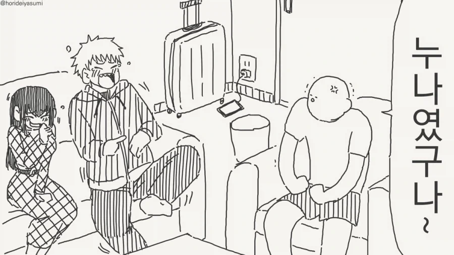 너 여자였어!!!.manhwa_15.webp