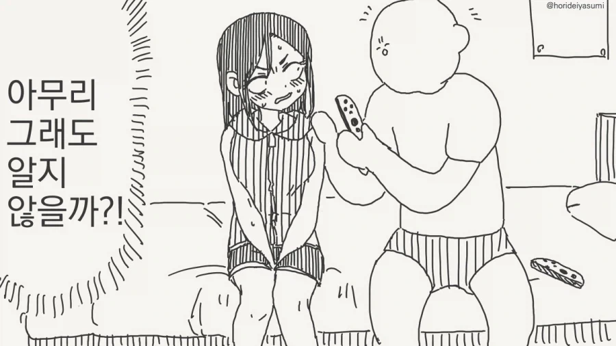 너 여자였어!!!.manhwa_19.webp