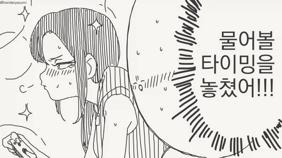 너 여자였어!!!.manhwa_20.webp