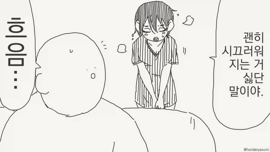 너 여자였어!!!.manhwa_23.webp