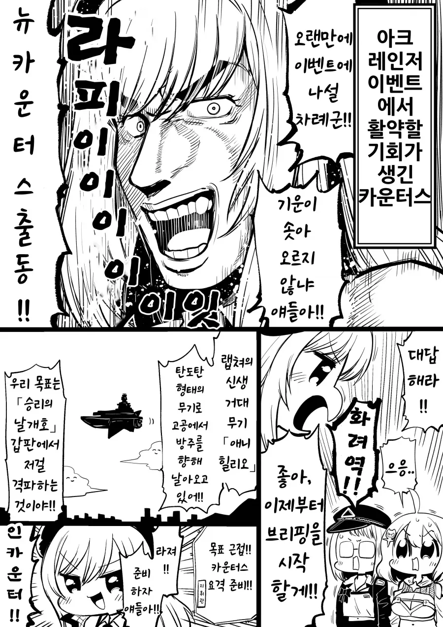 니케) 랩쳐의 신무기를 저지하러온 카운터스_1.webp