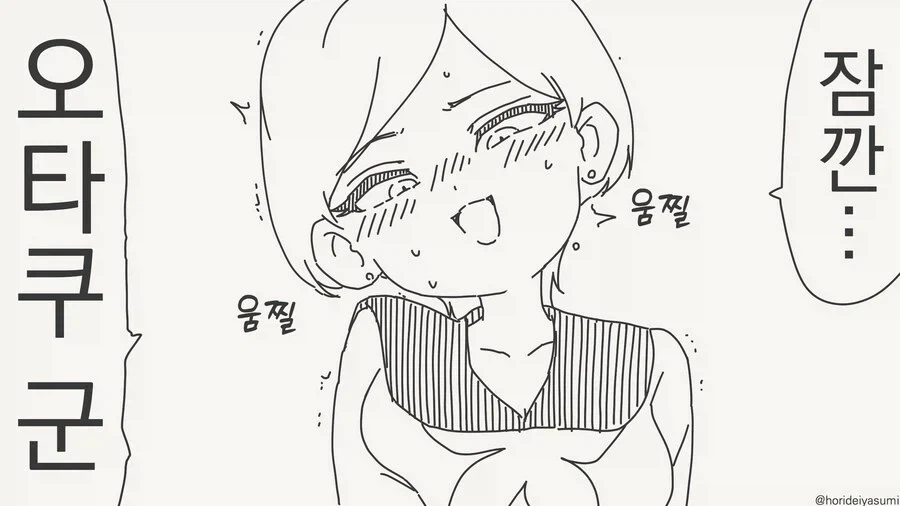구멍을 벌리는 만화_1.webp
