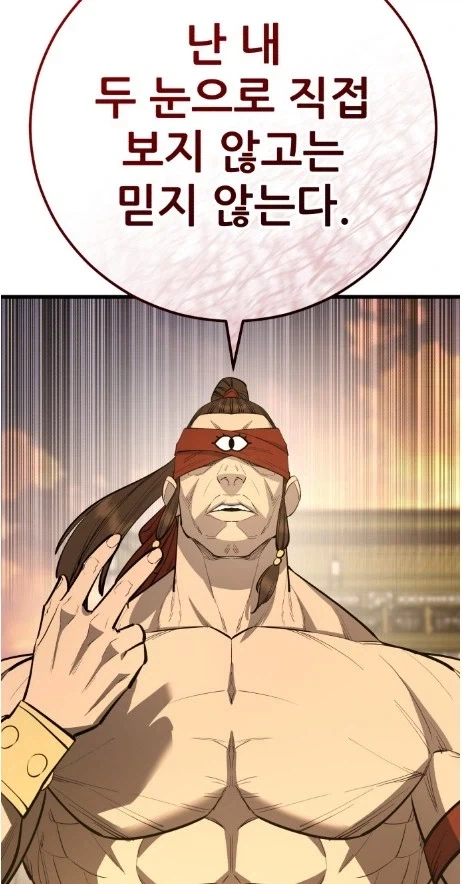 내 두 눈으로 본것이 아니면 믿지 않는다_1.webp