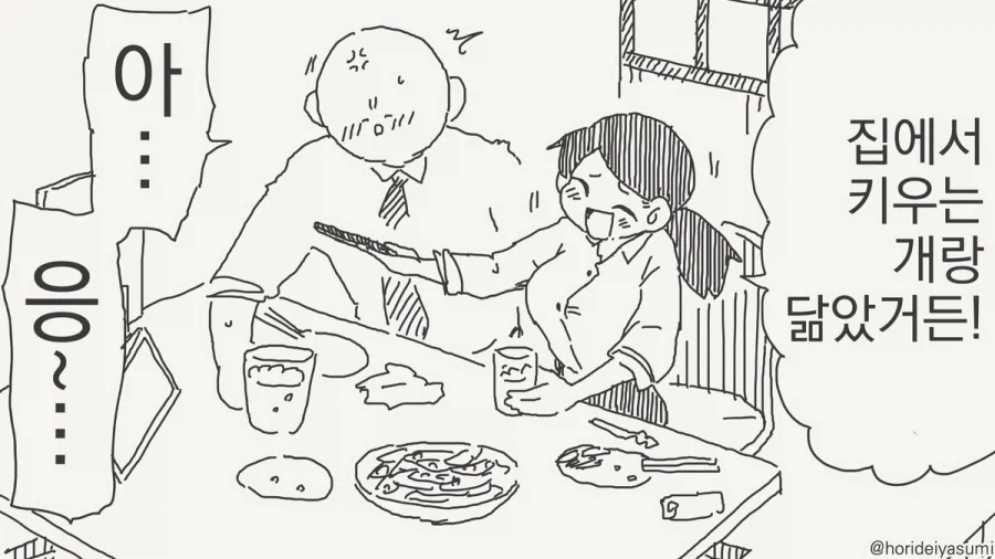 너는 나의 복실이임.manhwa_2.webp