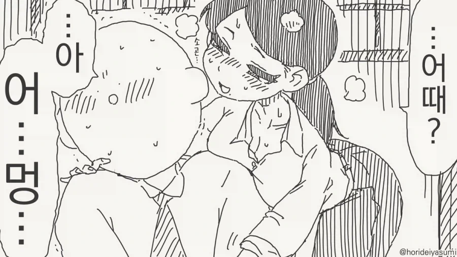 너는 나의 복실이임.manhwa_4.webp