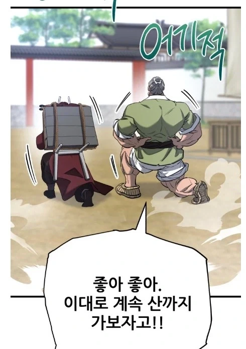 독자들 사이에서 외공만으로 웬만한 강호인 쌈싸먹을거 같다는 캐릭터_3.webp
