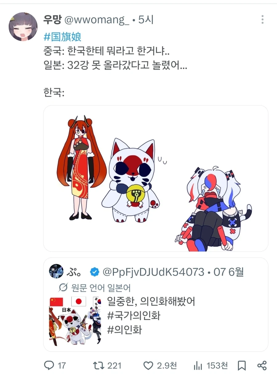 중국짱 : 일본짱, 그건 너무 심했어...._2.webp