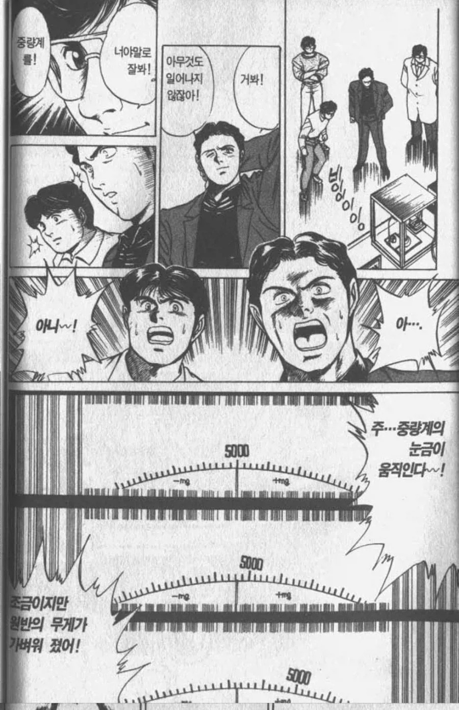딸딸이를 훨신 좋아하는 아저씨의 UFO 비행원리 manga_3.webp