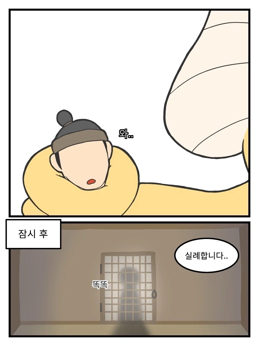 은혜갚는 구렁이.manhwa_8.webp