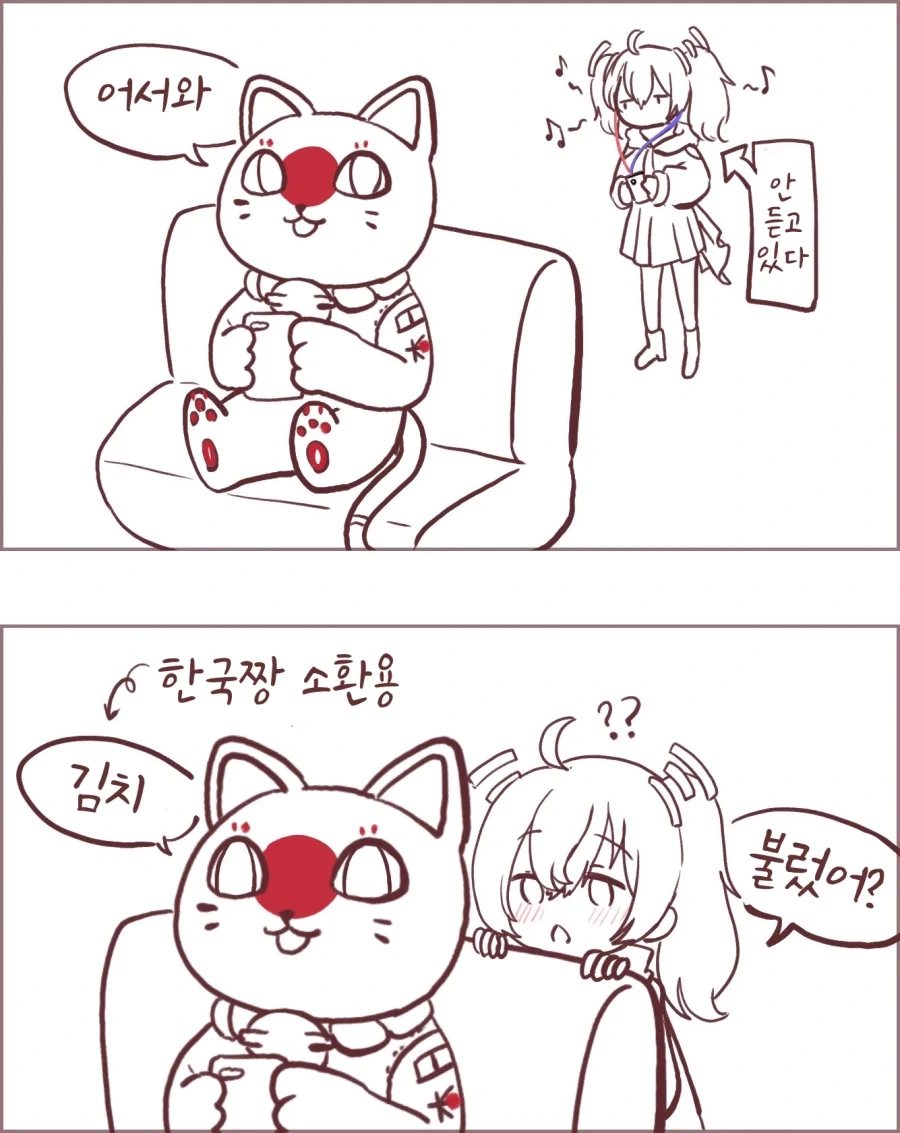 한국짱 소환 주문.manhwa_1.webp