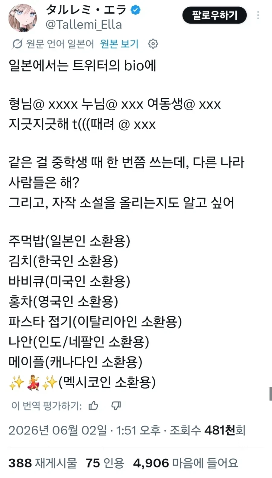 한국짱 소환 주문.manhwa_2.webp