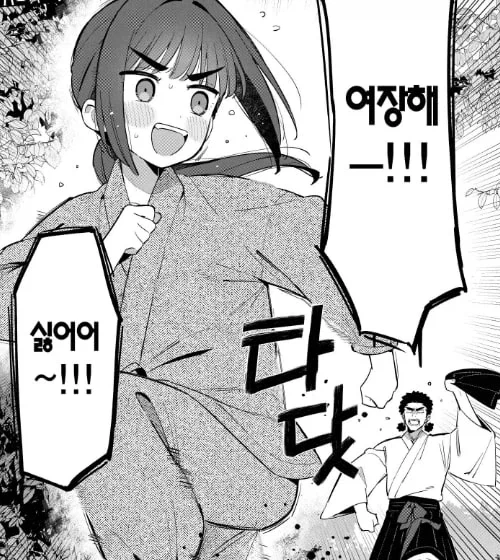 만화 첫 페이지 당황스럽군..._1.webp