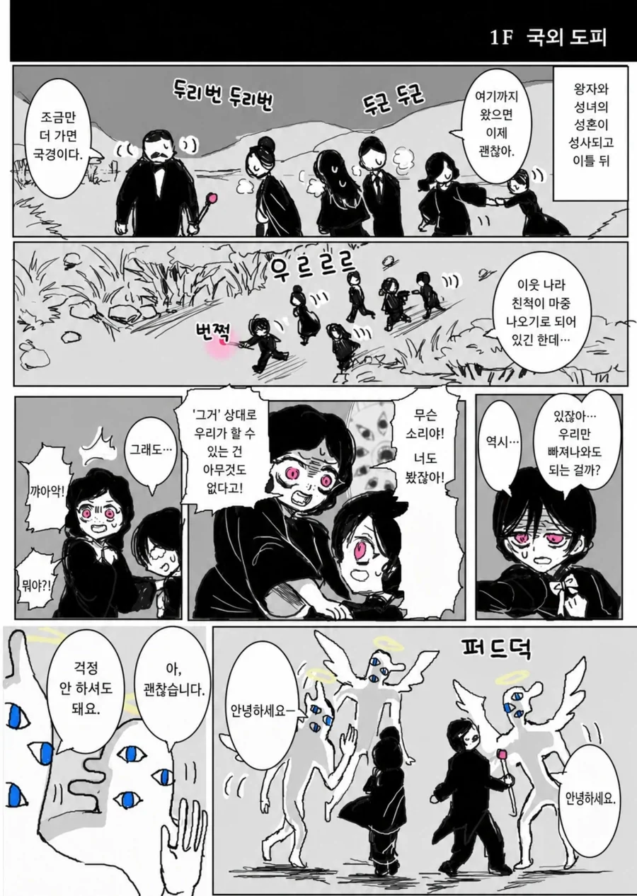 암흑속성 영애 알리시아 추방 if엔딩 2편_1.webp