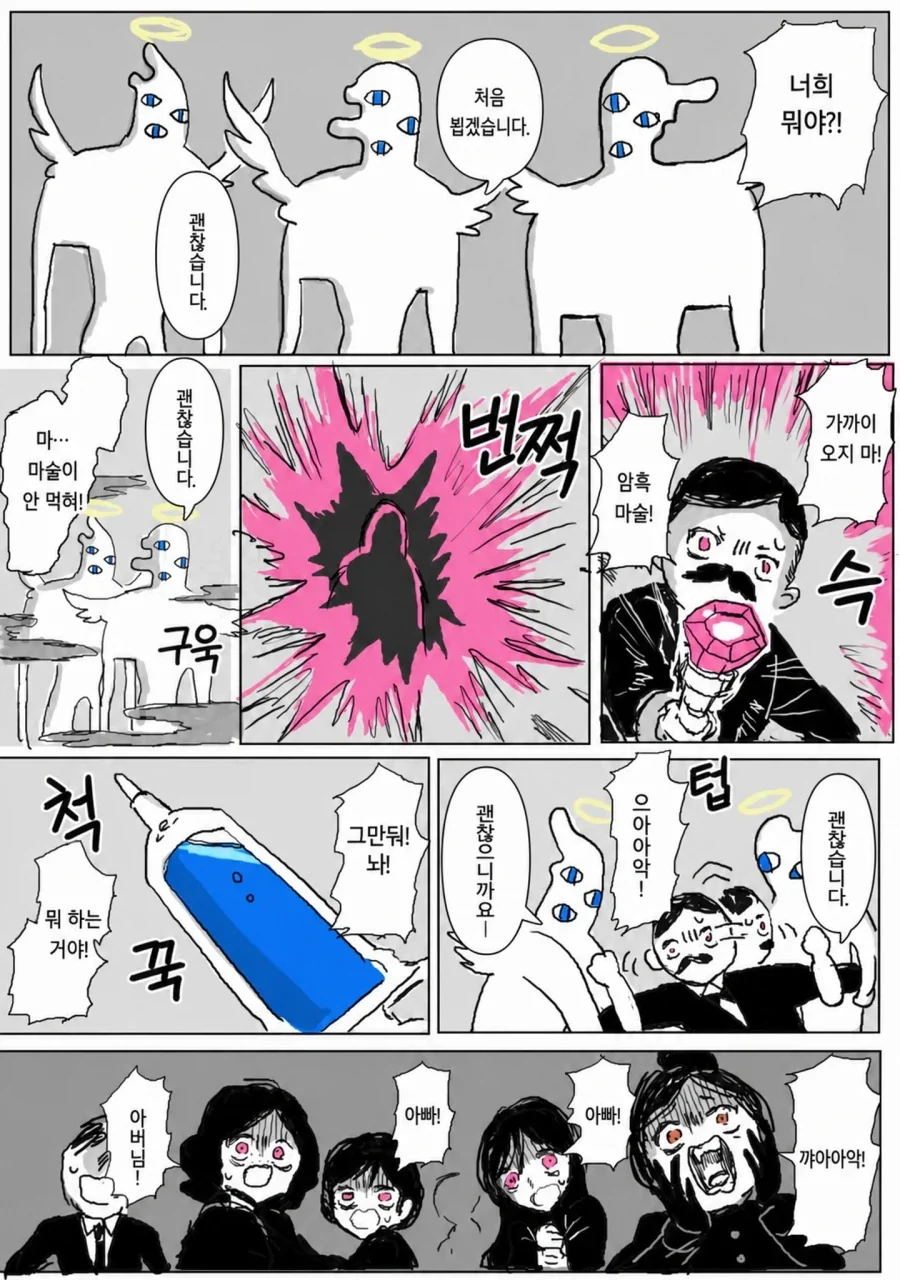 암흑속성 영애 알리시아 추방 if엔딩 2편_2.webp