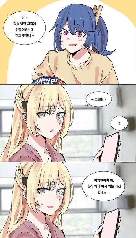 단어가 생각나지 않는 만화_1.webp
