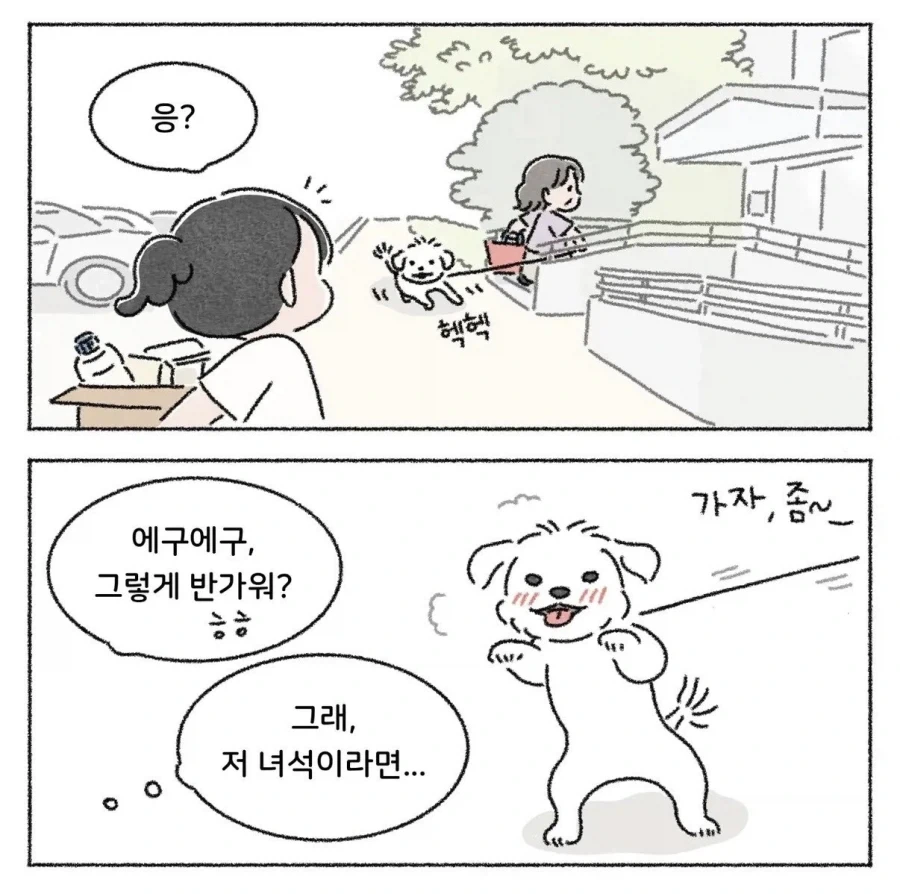아뇨, 공격모션입니다 .manwha_1.webp