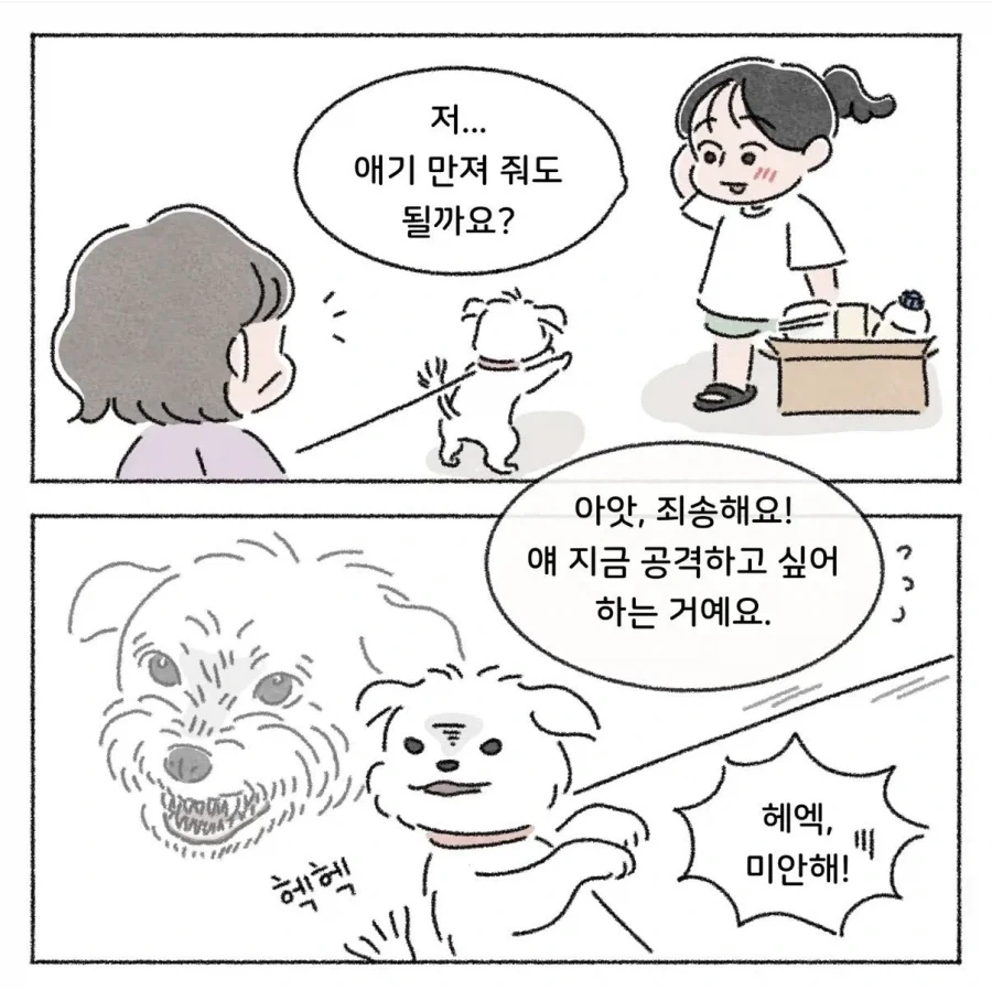 아뇨, 공격모션입니다 .manwha_2.webp