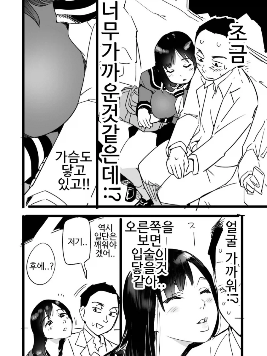 돈이면 다 되는 줄 아는 여자애.manga_2.webp
