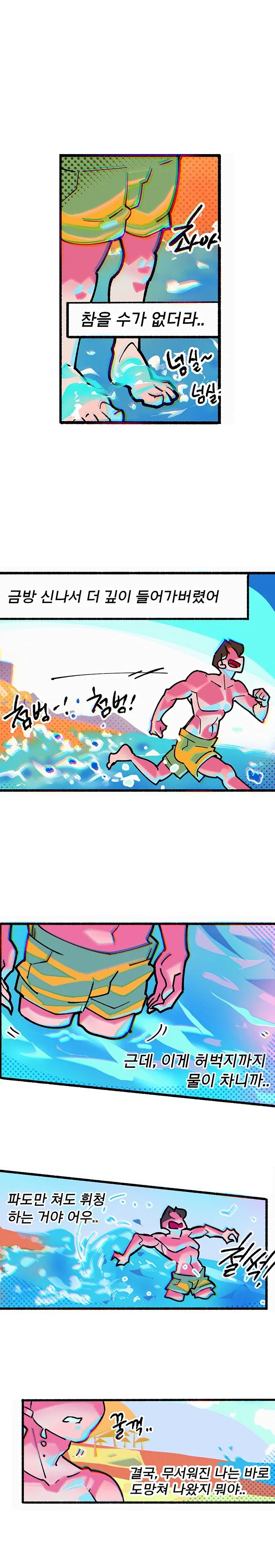 쭉빵 베이글녀와 추억 만드는 만화.manhwa_2.webp