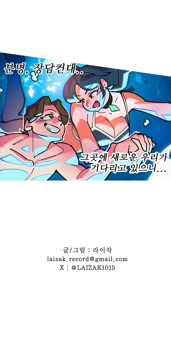 쭉빵 베이글녀와 추억 만드는 만화.manhwa_4.webp