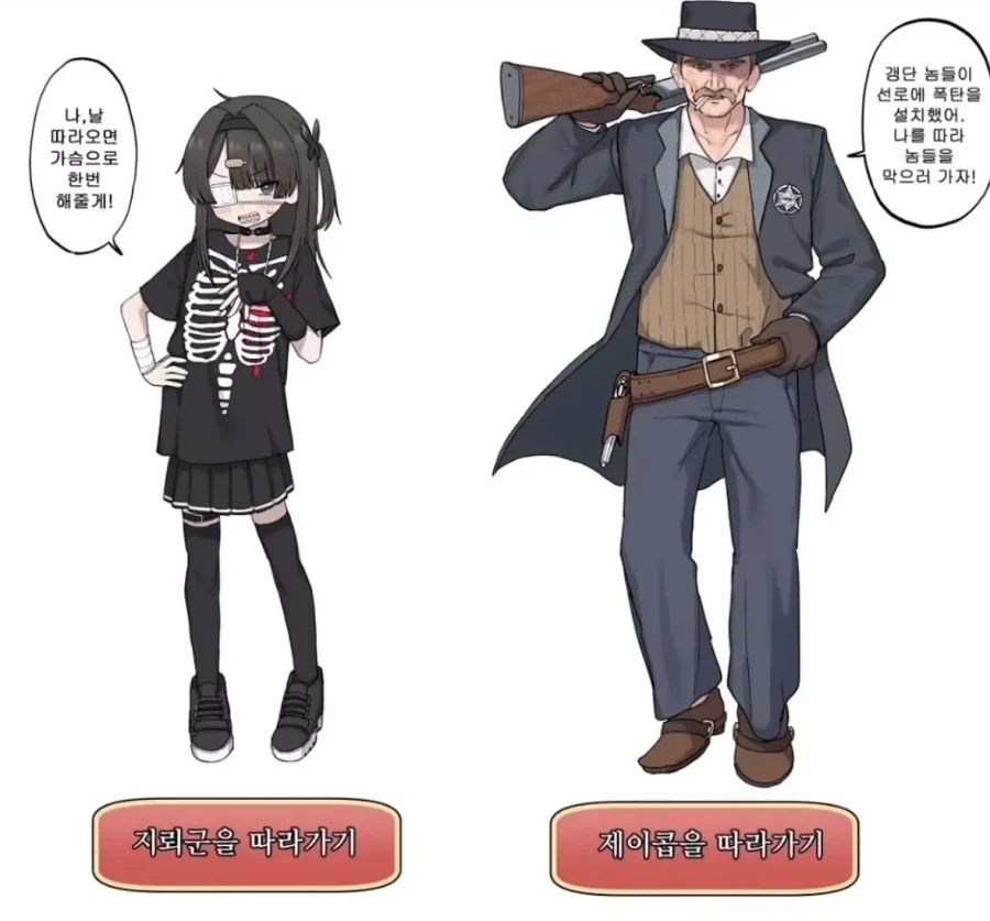 신중하게 선택하세요.manga_1.webp