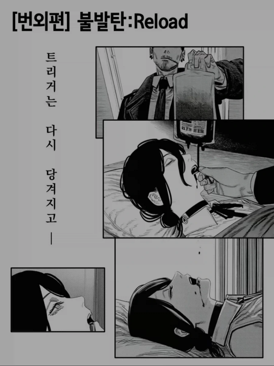 체인소맨)2부에 레제/키시배/코배니가 나오는 만화_1.webp