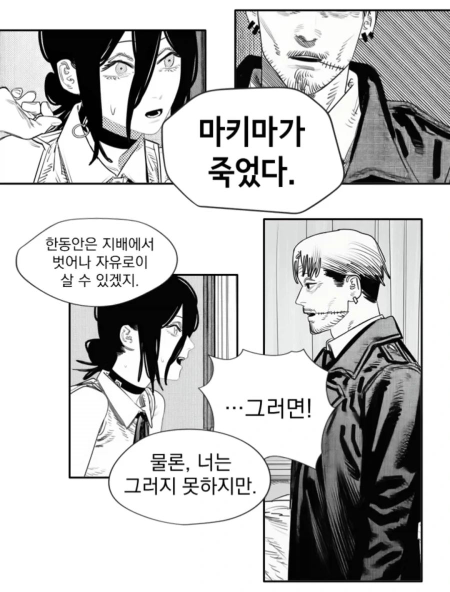 체인소맨)2부에 레제/키시배/코배니가 나오는 만화_3.webp