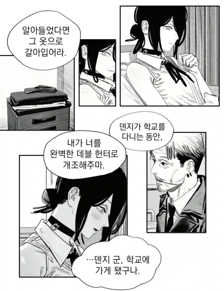 체인소맨)2부에 레제/키시배/코배니가 나오는 만화_6.webp