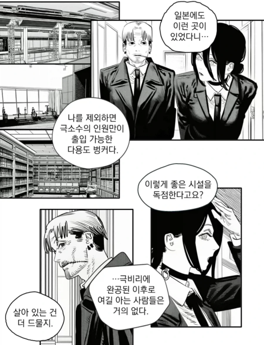 체인소맨)2부에 레제/키시배/코배니가 나오는 만화_11.webp