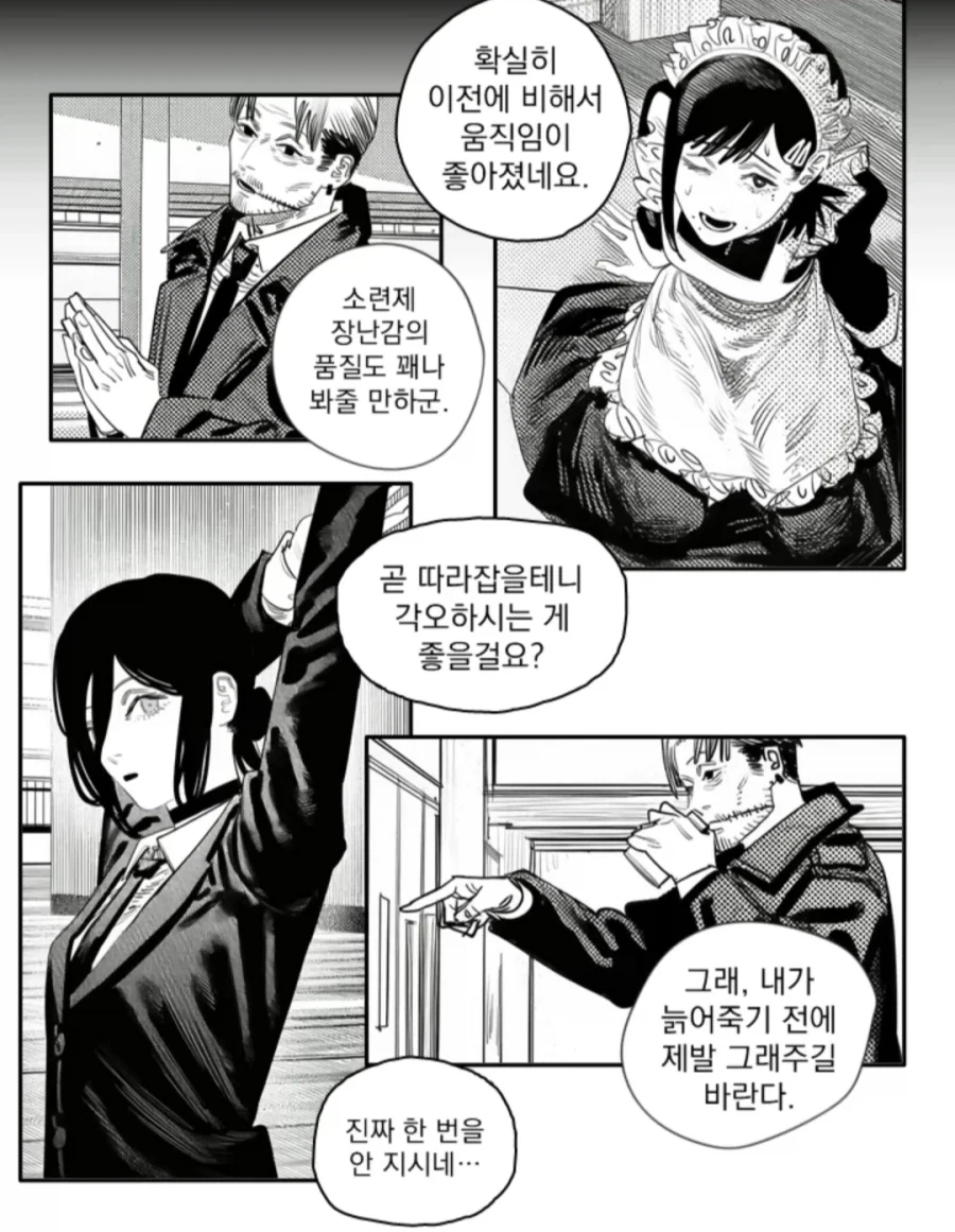 체인소맨)2부에 레제/키시배/코배니가 나오는 만화_24.webp