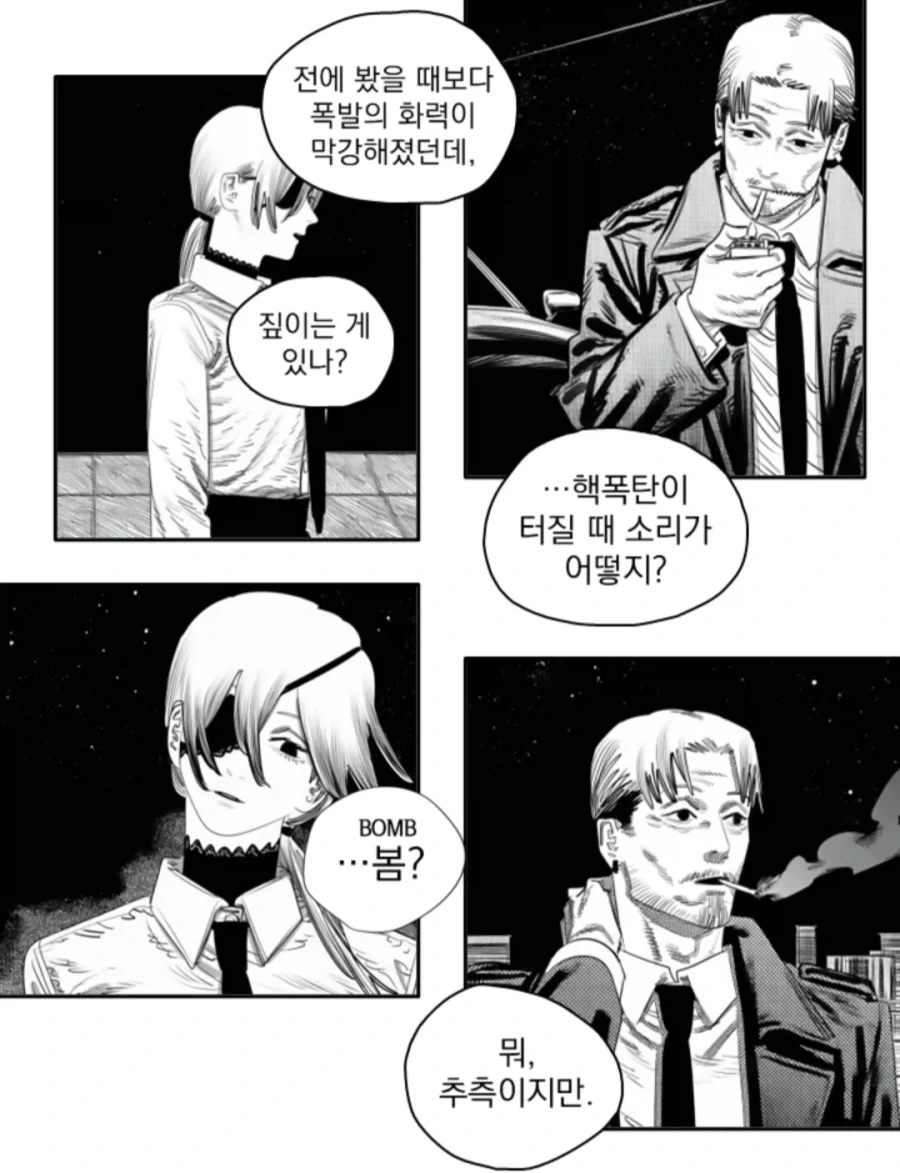 체인소맨)2부에 레제/키시배/코배니가 나오는 만화_38.webp